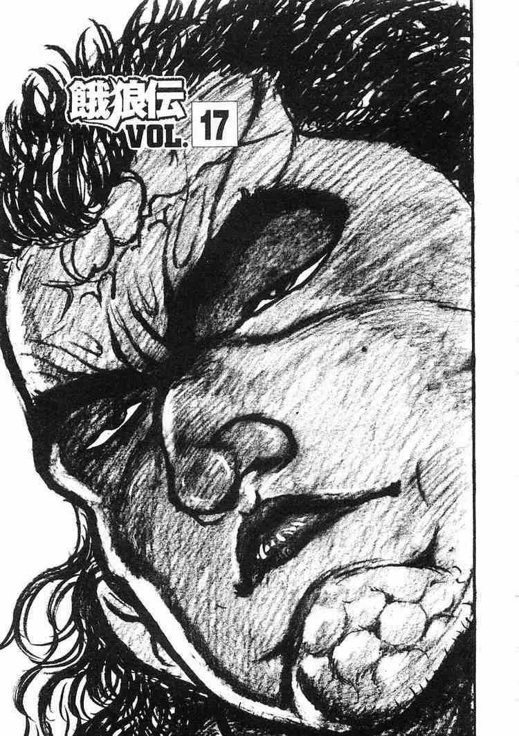 Read Garouden Chapter 17 Online