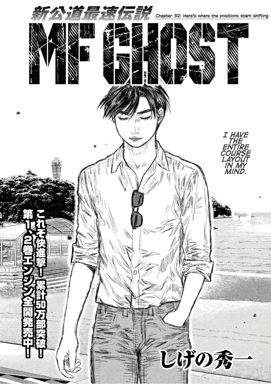 Read MF Ghost Chapter 32 - Here's Where the Positions Start Shifting Online