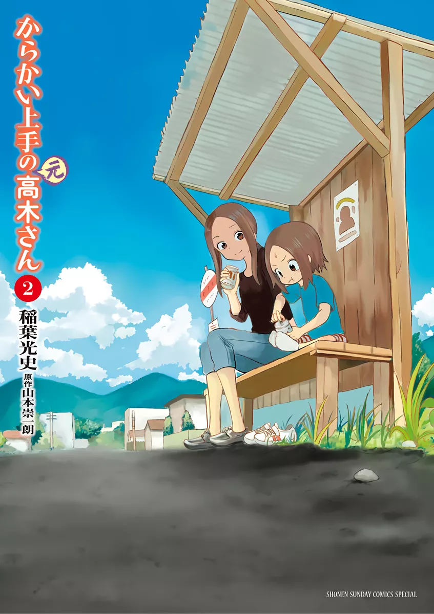 Read Karakai Jouzu no (Moto) Takagi-san Chapter 25.25 - Volume 2 Extras Online