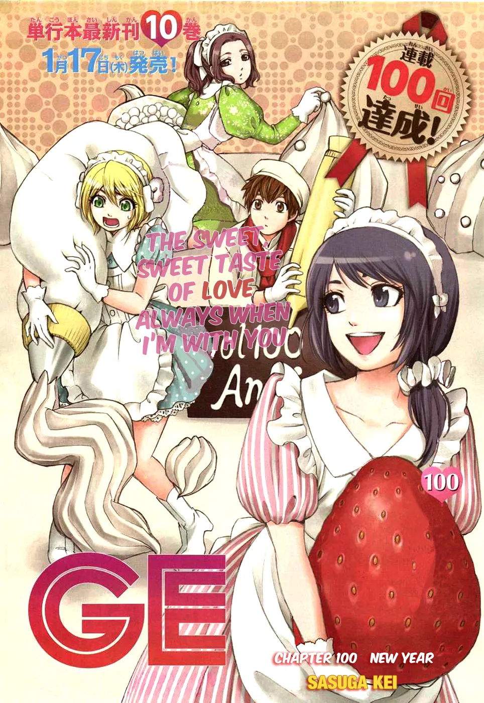 Read GE: Good Ending Chapter 100 - New Year Online