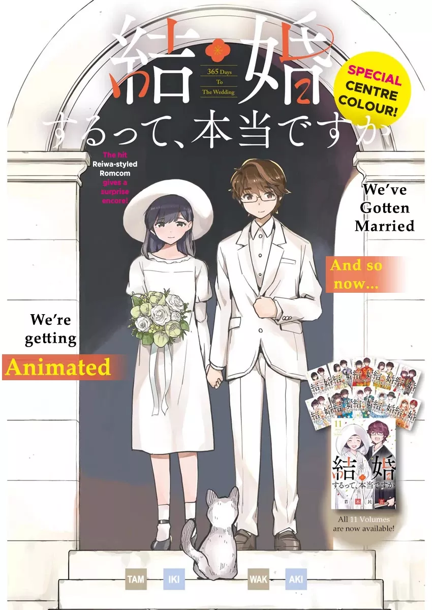 Read Are You Really Getting Married? Chapter 110.5 - Epilogue Online