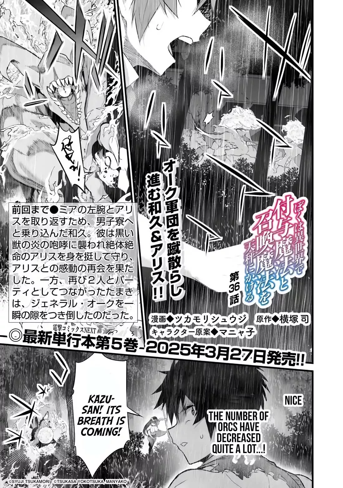 Read Boku wa Isekai de Fuyo Mahou to Shoukan Mahou wo Tenbin ni Kakeru Chapter 36 Online