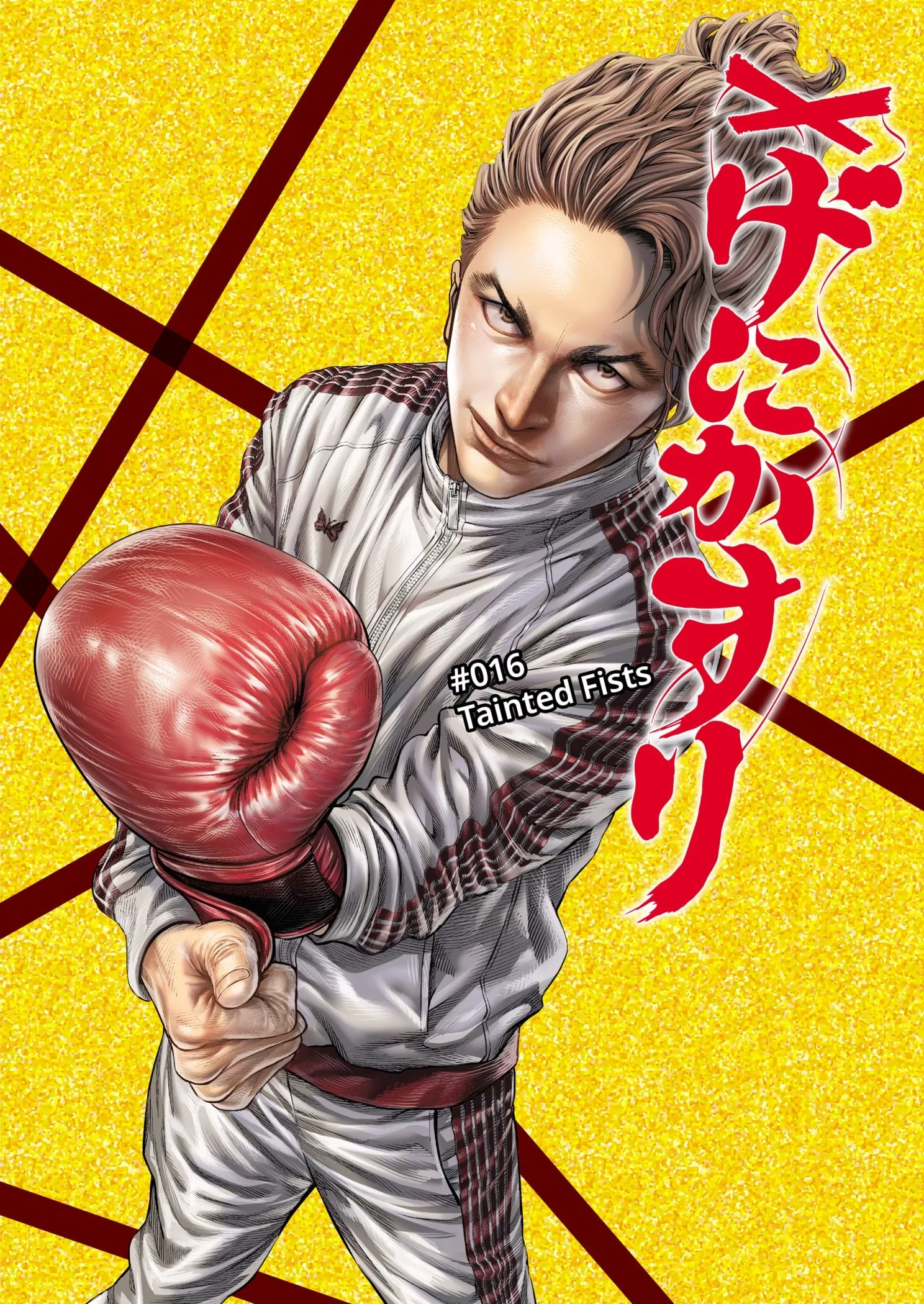 Read Genikasuri Chapter 16 - Tainted Fists Online