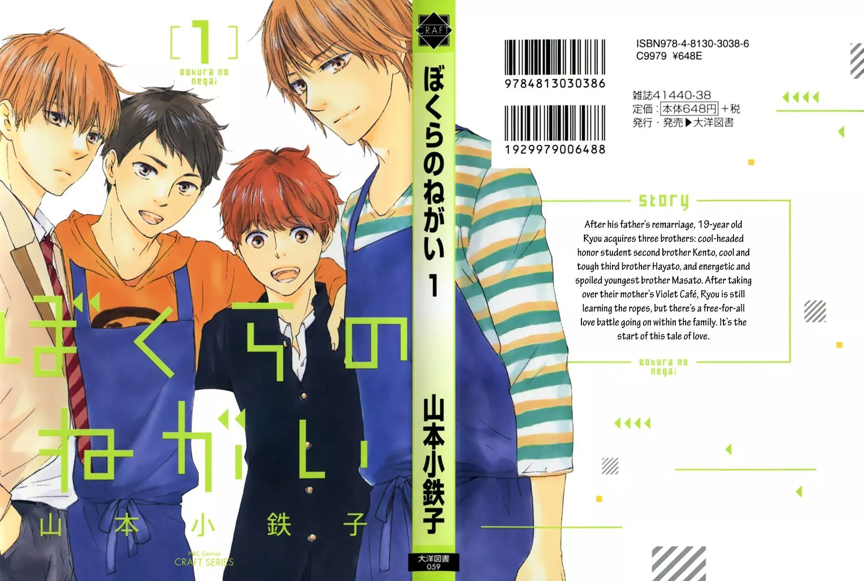 Read Bokura no Negai Chapter 6.5 - The Three Longest Minutes in Hayato's Life Online