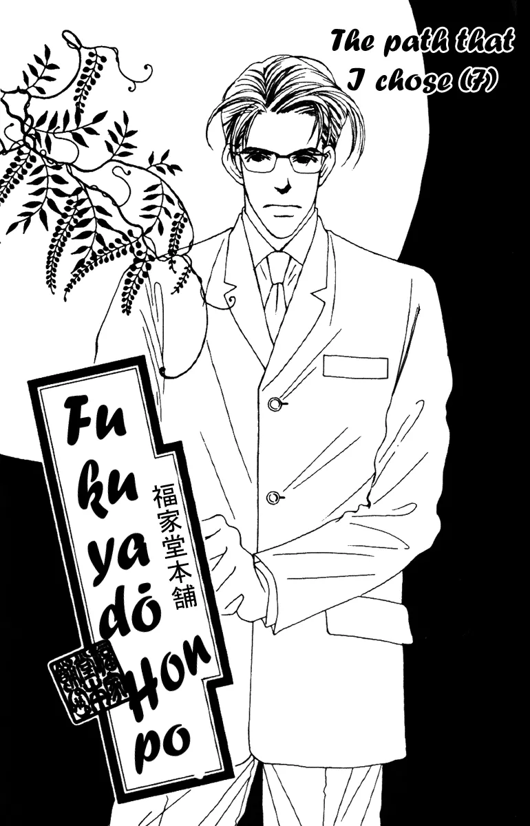 Read Fukuyadou Honpo Chapter 30 Online