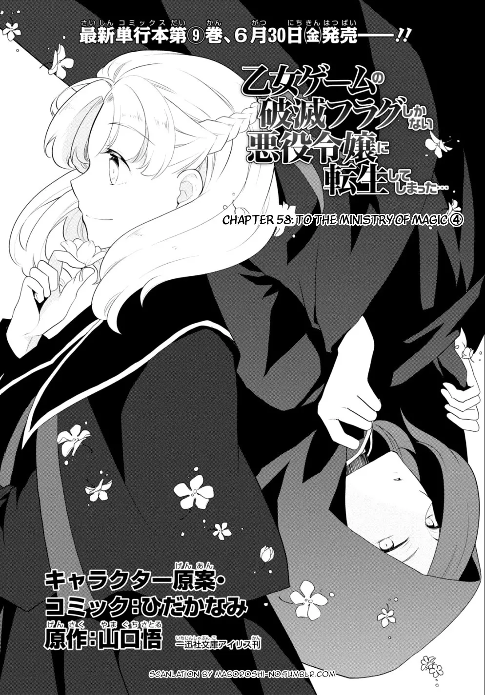 Read Otome Game no Hametsu Flag shika nai Akuyaku Reijou ni Tensei shite shimatta… Chapter 58 - To the Ministry Of Magic (4) Online