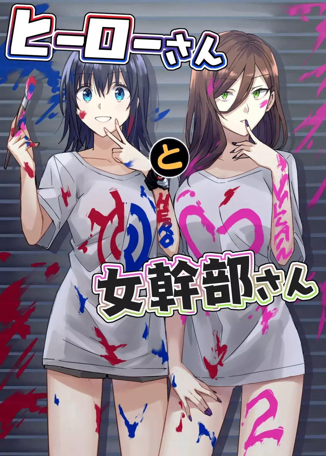 Read Hero-san to Moto Onna Kanbu-san Chapter 0.2 - Web ver #2: Lovin' You, Lovin' Me Online