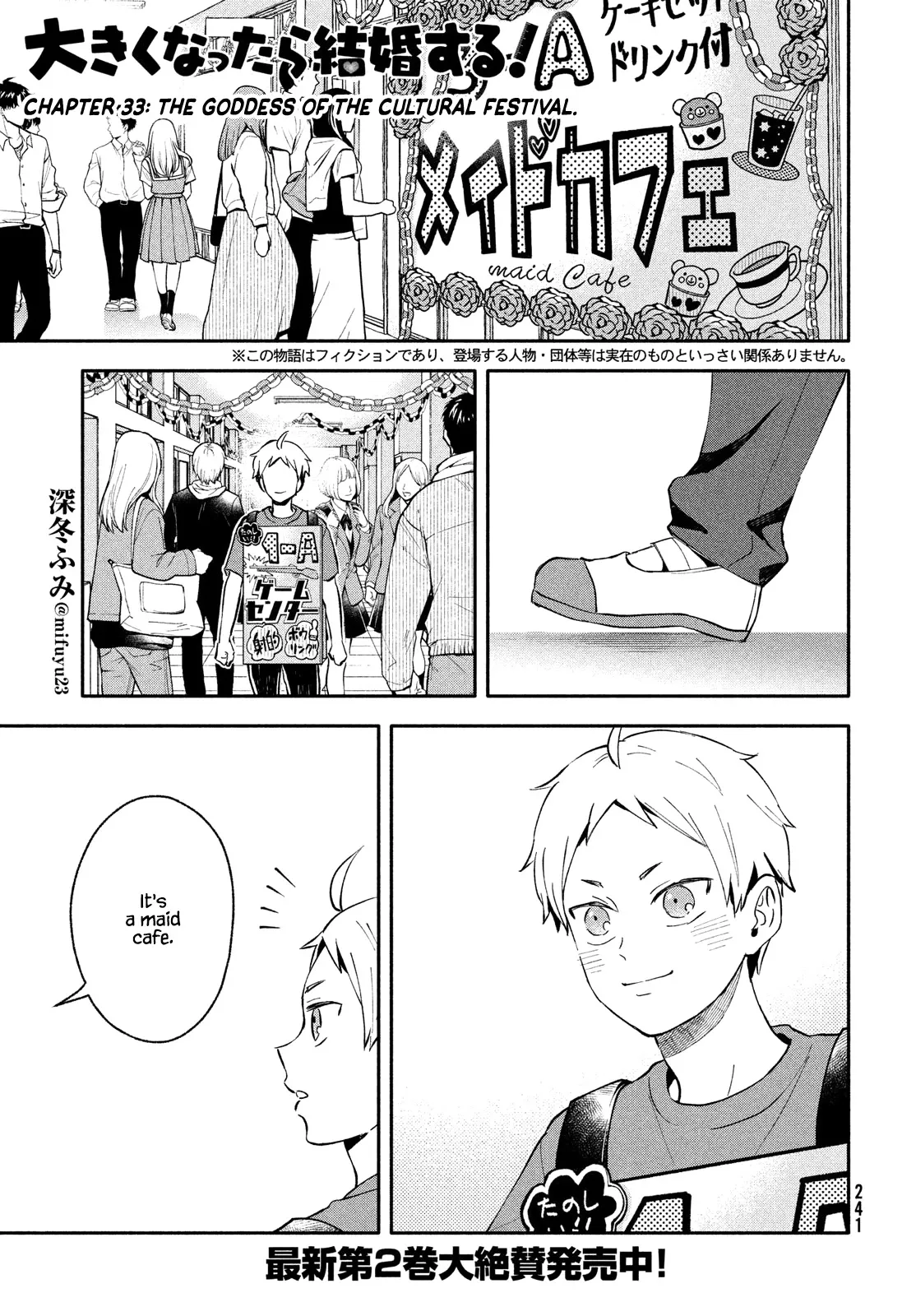 Read Get Married When You Grow Up! Chapter 33 - The Goddess of the Cultural Festival Online