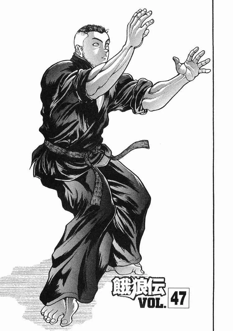 Read Garouden Chapter 47 Online