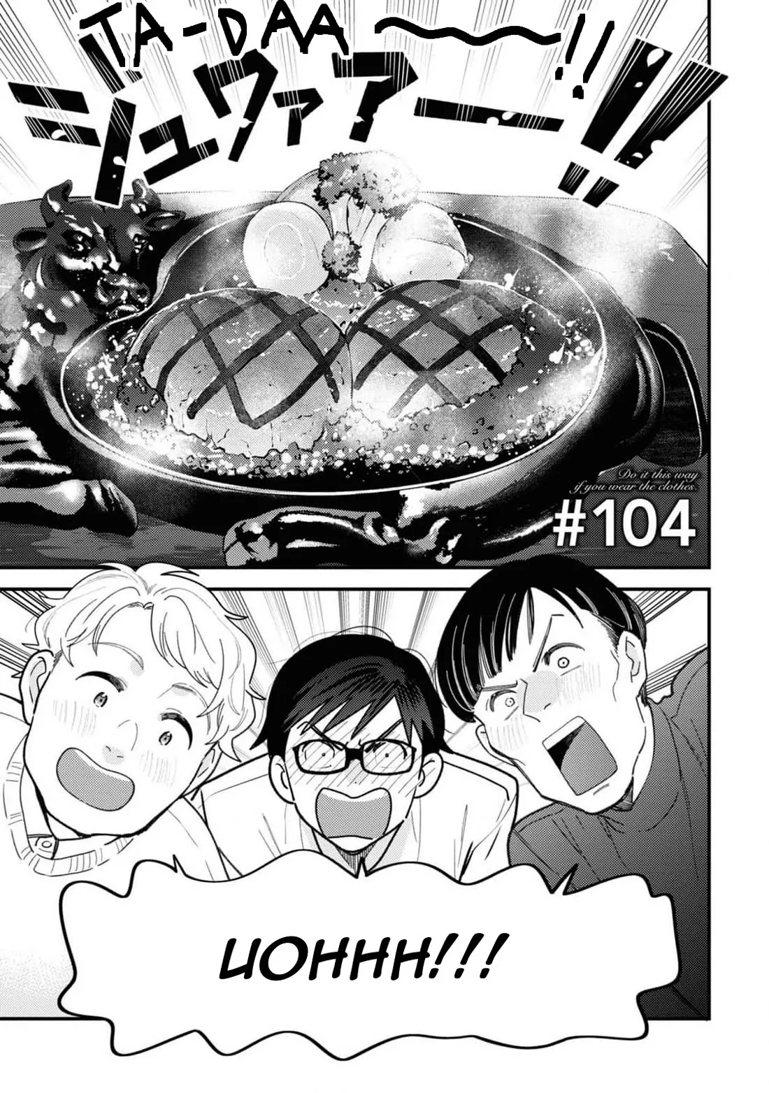 Read If You’re Gonna Dress up, Do It Like This Chapter 104 Online