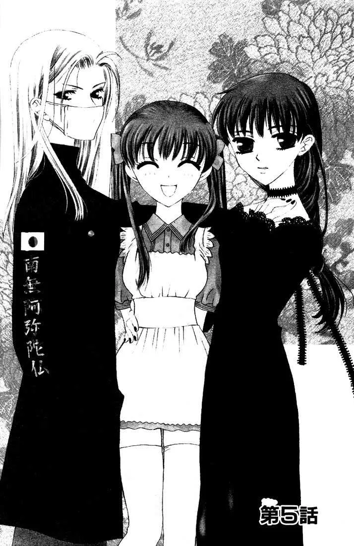 Read Fruits Basket Chapter 5 - Kagura's Affection Online