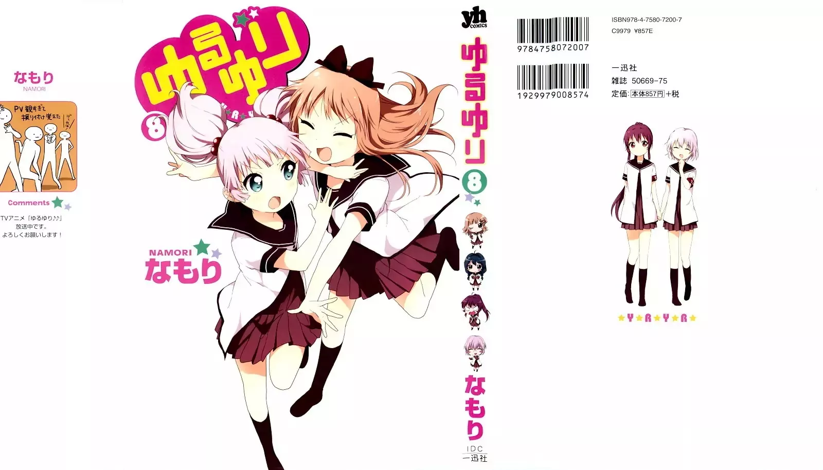 Read Yuru Yuri Chapter 52.9 - Special 9 Online