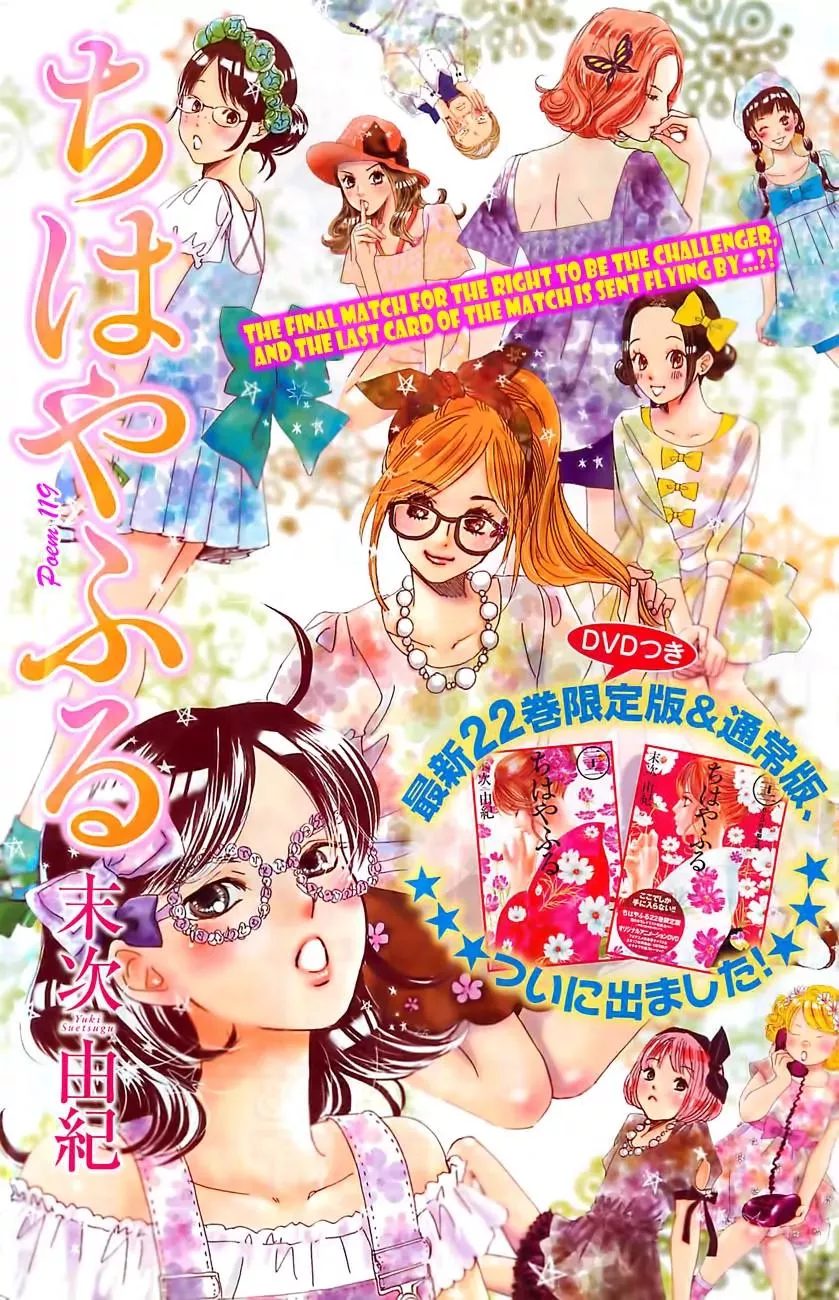 Read Chihayafuru Chapter 119 Online