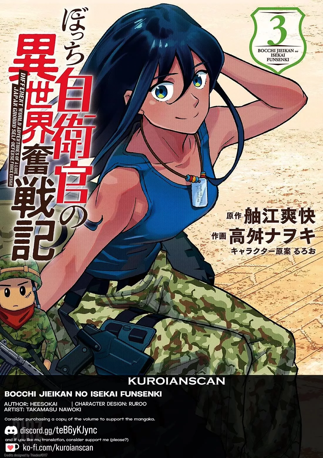 Read Bocchi Jieikan no Isekai Funsenki Chapter 14 - Slime 2 Online