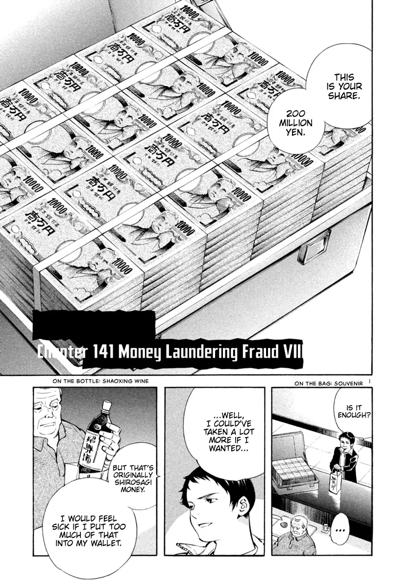 Read Kurosagi Chapter 141 - Money Laundering Fraud VIII Online