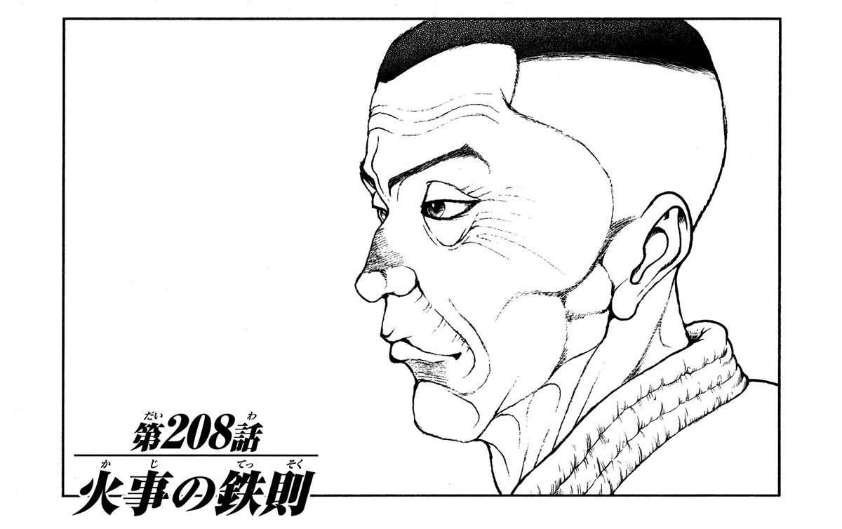 Read Hanma Baki Chapter 208 - The Iron Rule of Fire Online