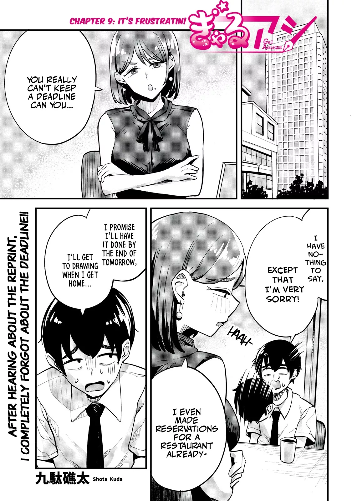 Read Gal Assistant Chapter 9 - It's frustratin! Online