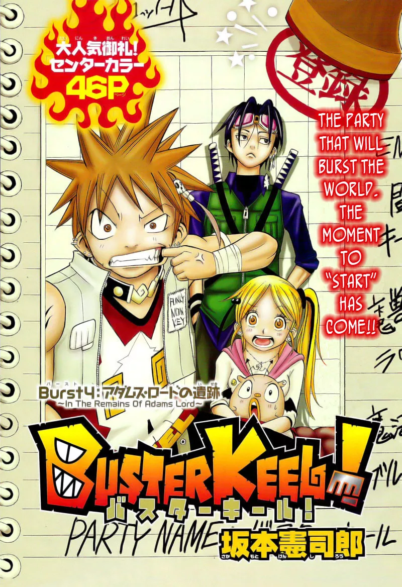 Read Buster Keel! Chapter 4 Online