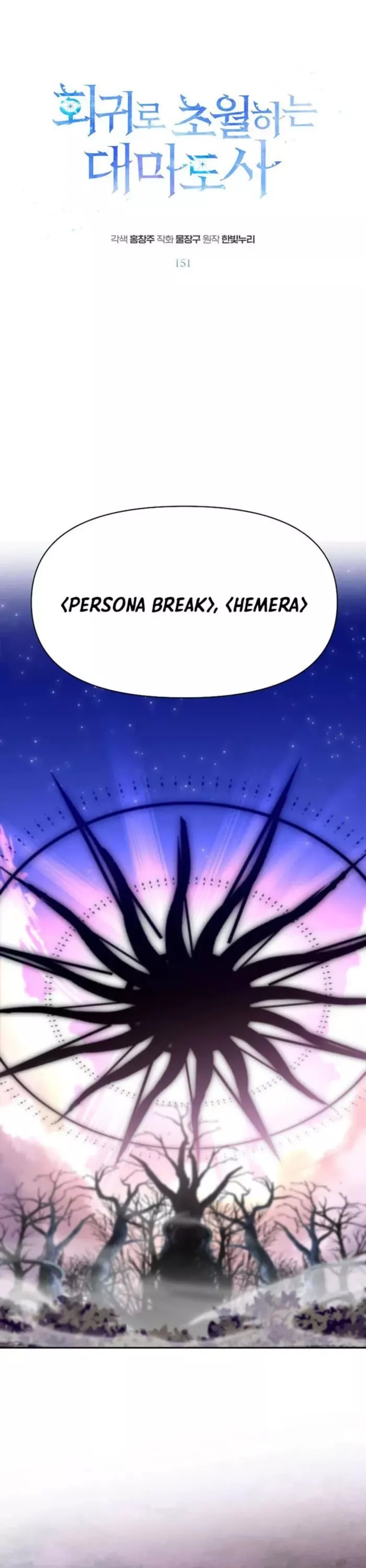 Read Archmage Transcending Through Regression Chapter 151 Online