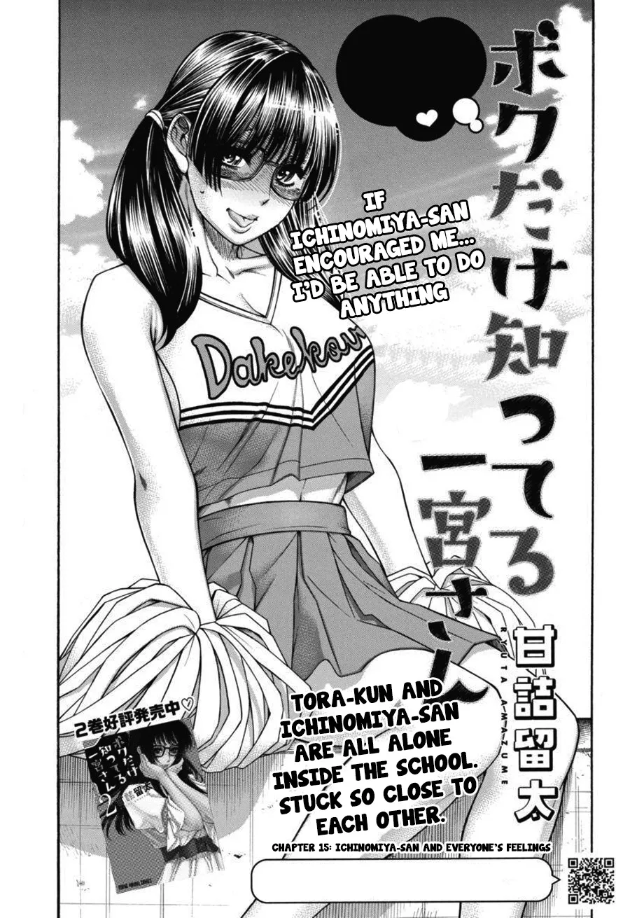 Read Boku Dake Shitteru Ichinomiya-san Chapter 15 - Ichinomiya-san and Fveryone's Feelings Online