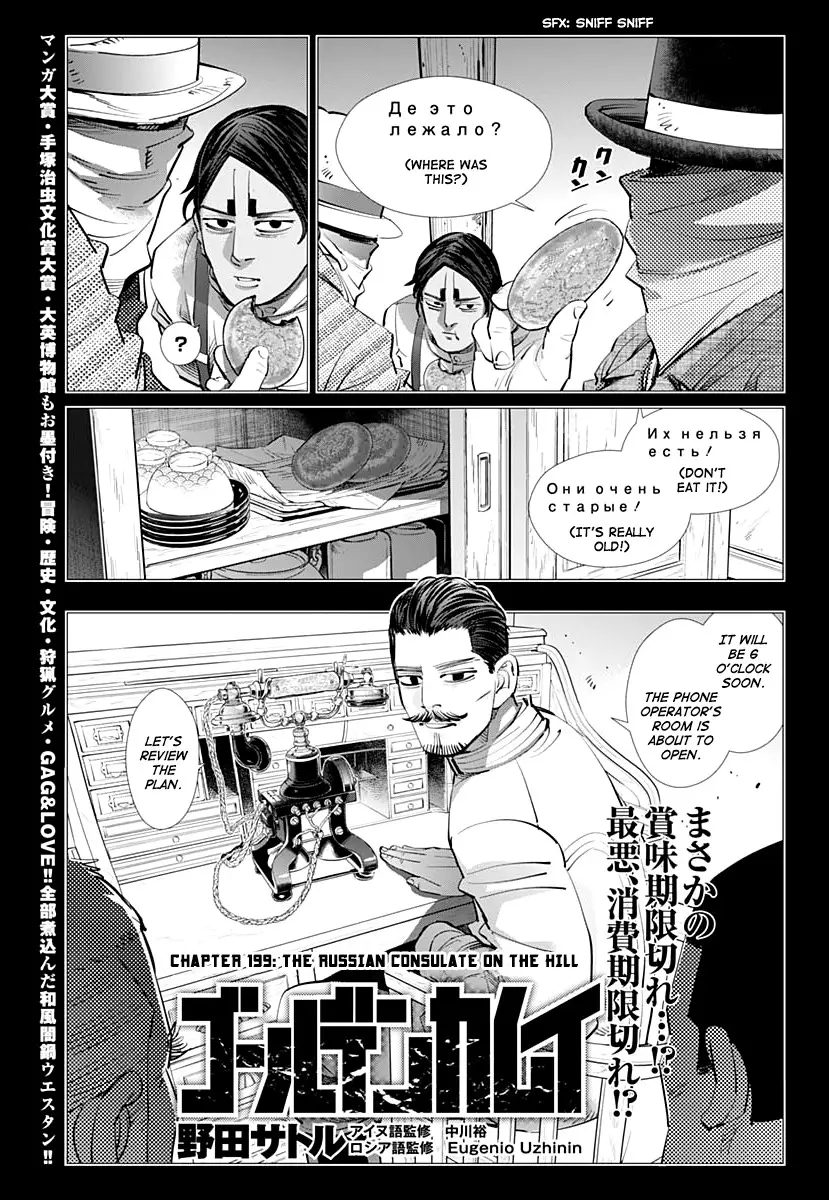 Read Golden Kamuy Chapter 199 - The Russian Consulate on the Hill Online