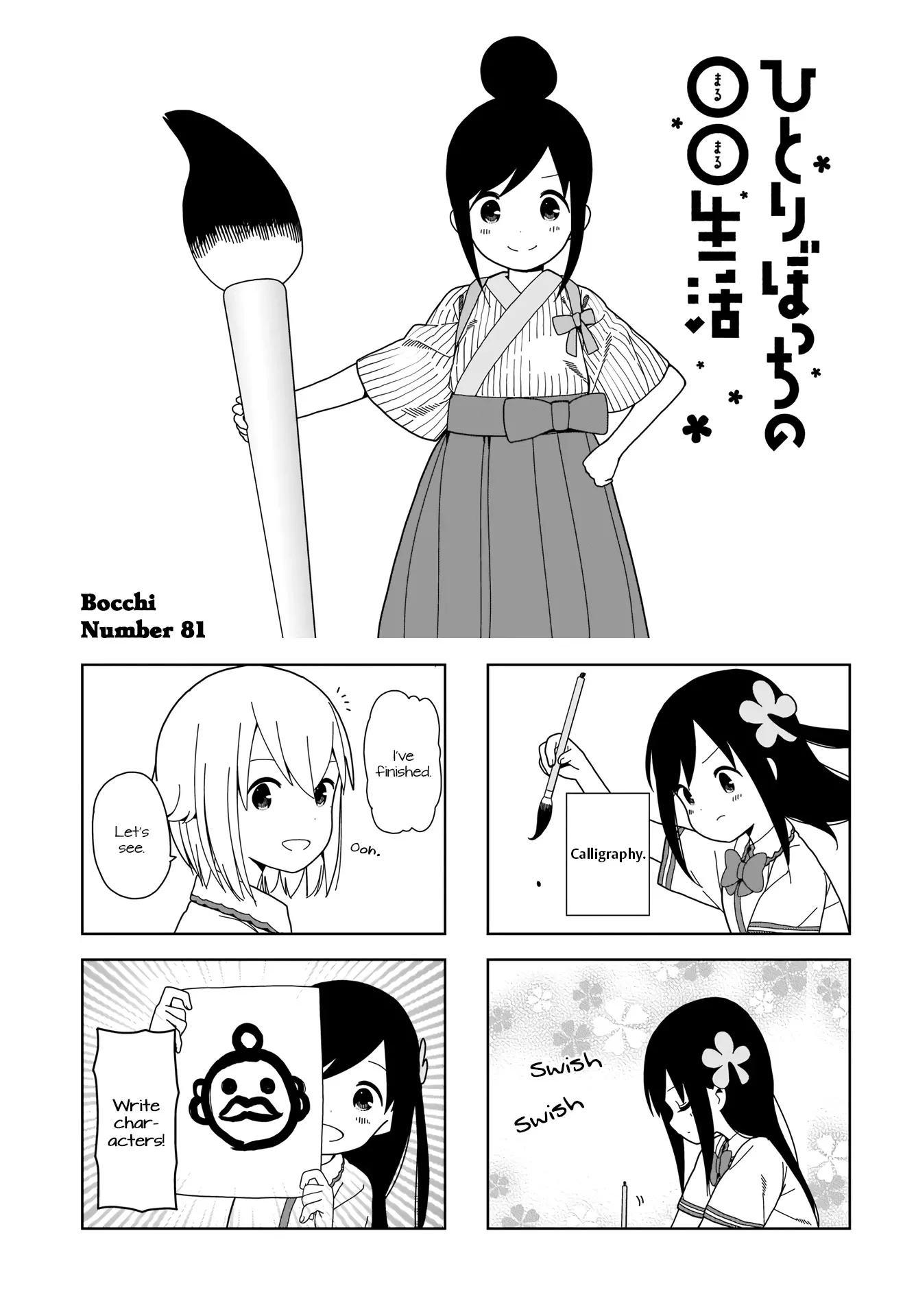 Read Hitoribocchi no ○○ Seikatsu Chapter 81 Online