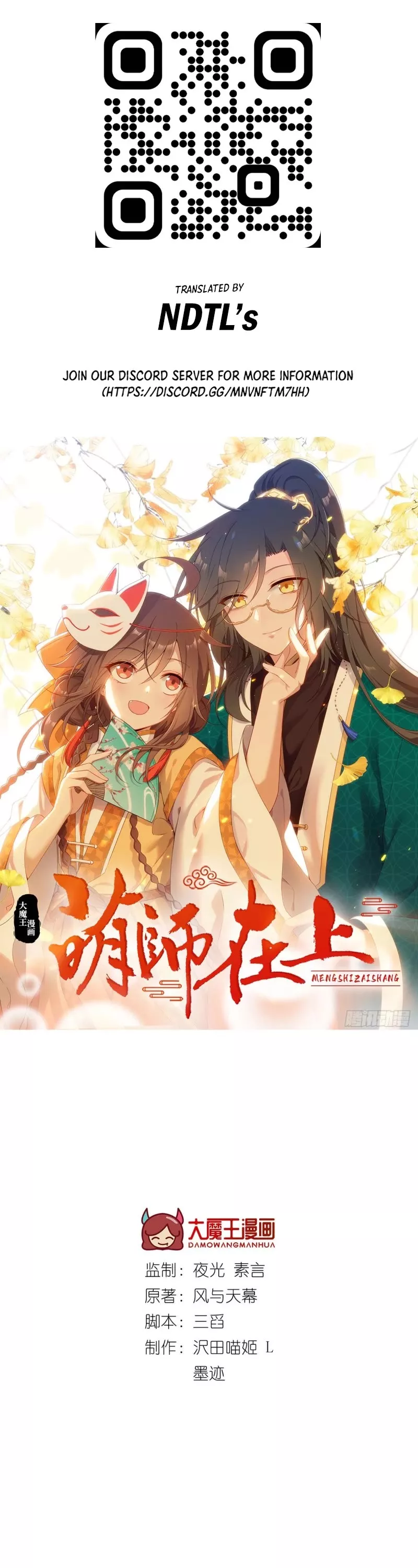 Read The Distinguished Cute Master Chapter 307 Online