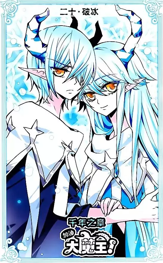 Read Good Luck, Demon King! S2 Chapter 20 Online