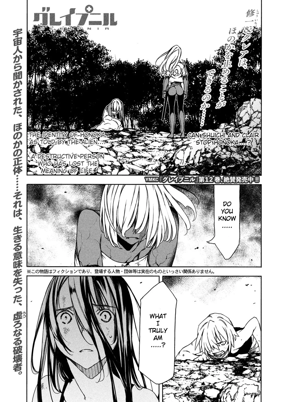 Read Gleipnir Chapter 79 Online