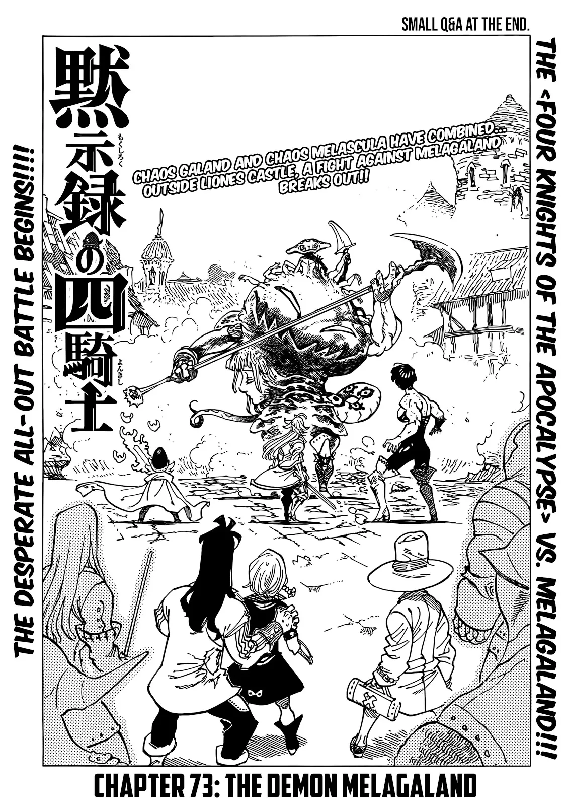 Read Four Knights of the Apocalypse Chapter 73 Online