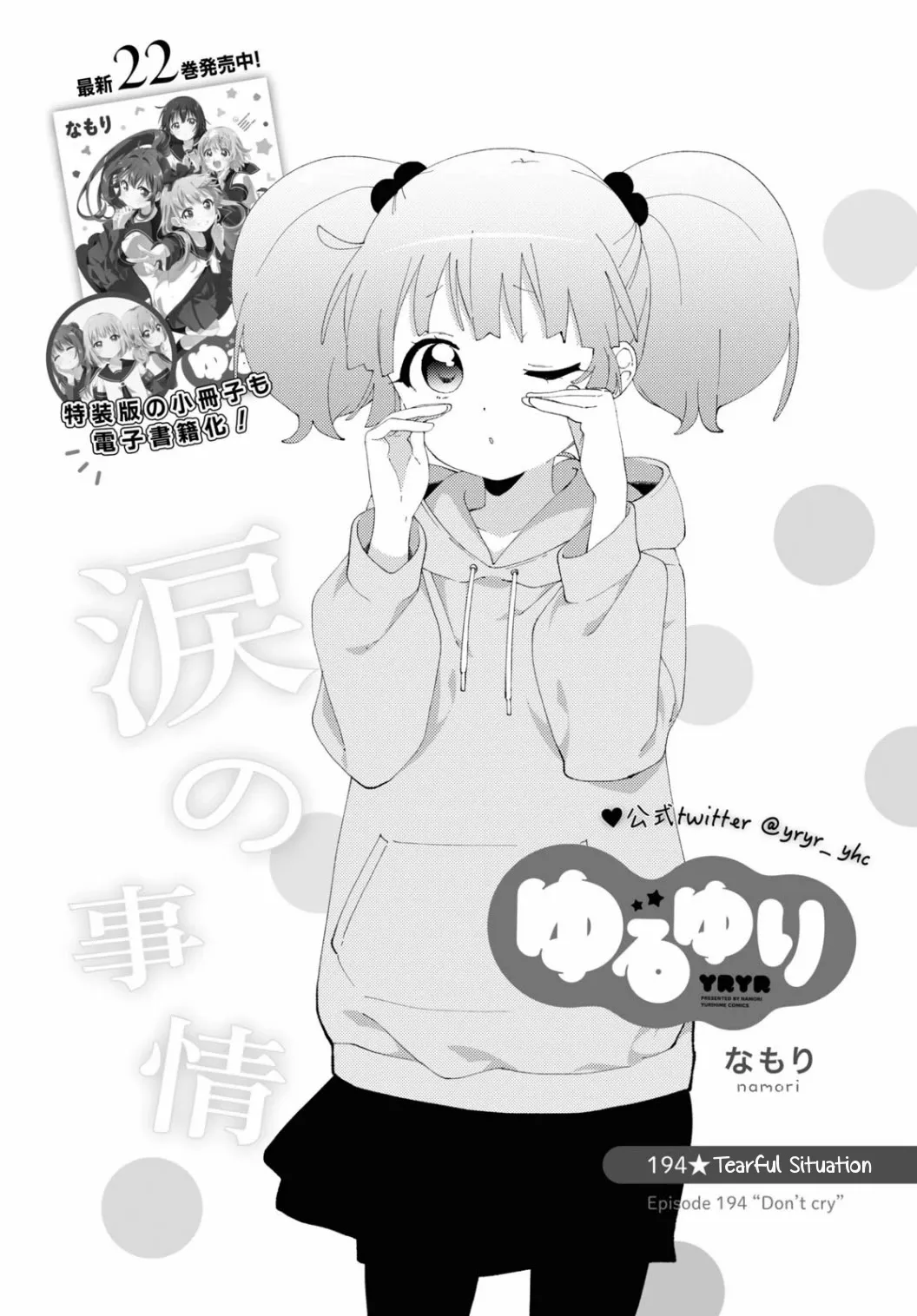 Read Yuru Yuri Chapter 194 - Tearful Situation Online