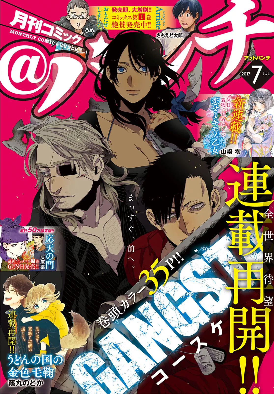 Read Gangsta. Chapter 43 Online