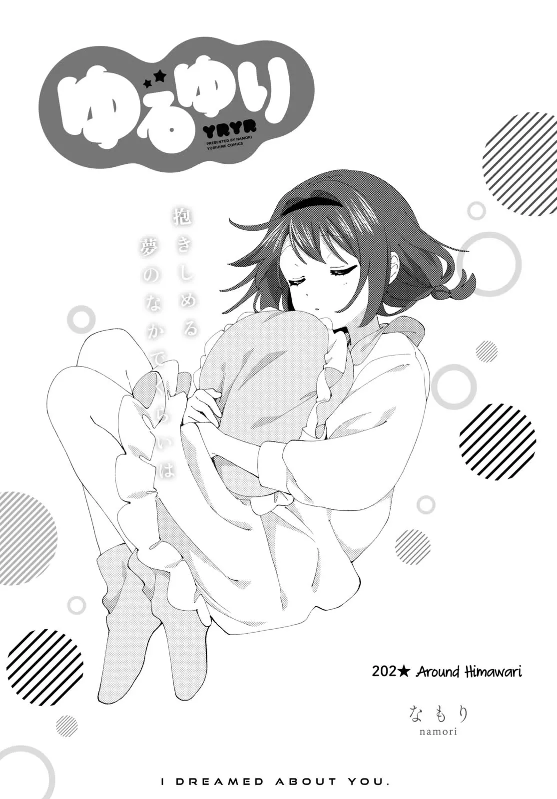 Read Yuru Yuri Chapter 202 - Around Himawari Online