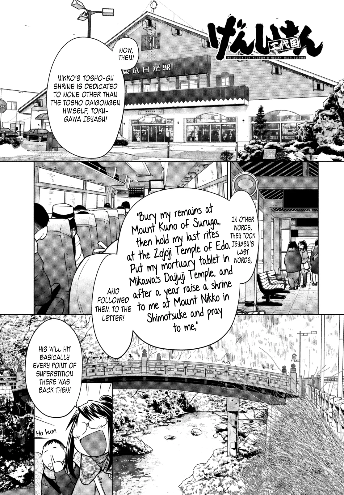 Read Genshiken Nidaime – The Society for the Study of Modern Visual Culture II Chapter 112 - Kujibiki Unbalance 1 Online