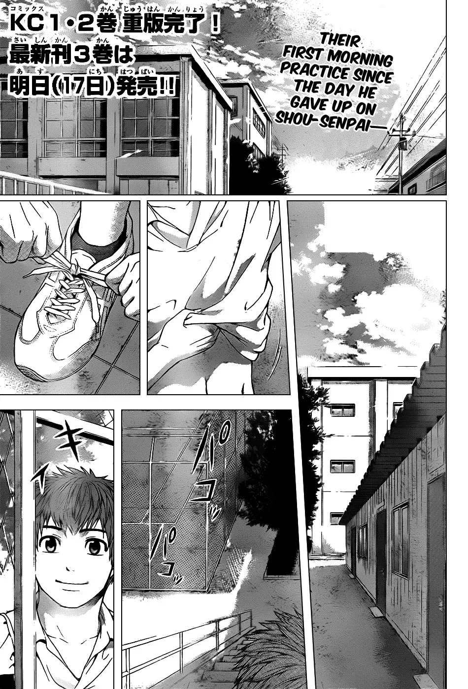 Read GE: Good Ending Chapter 39 - Temptation Online