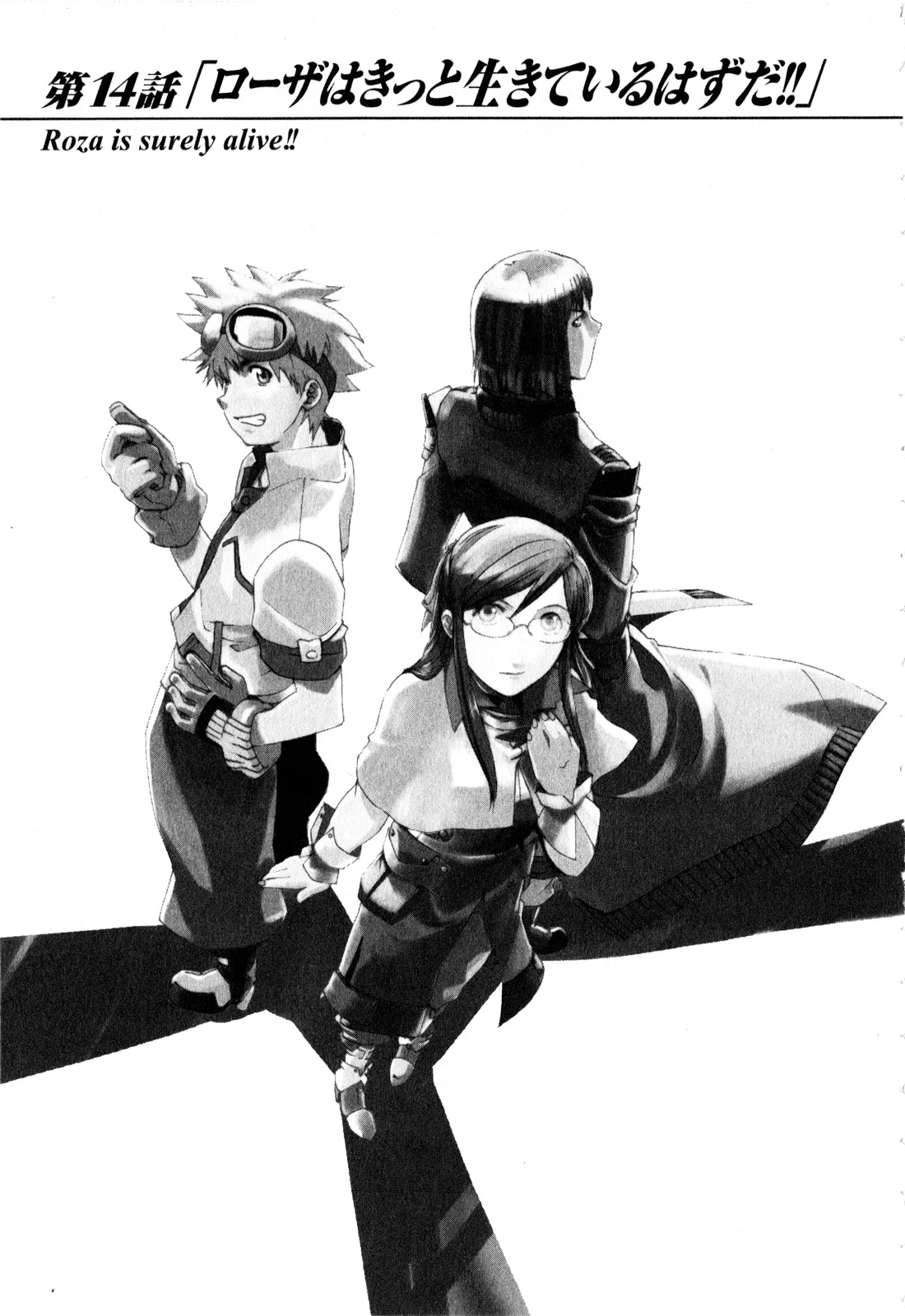 Read Gundam X: Under The Moonlight Chapter 14 - Rosa is Surely Alive!! Online