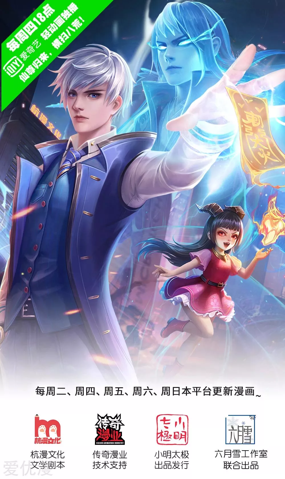 Read I’m the Great Immortal Chapter 199 Online