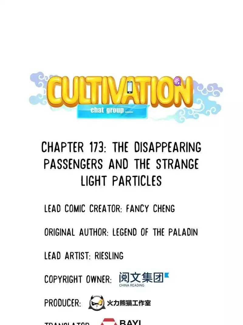 Read Cultivation Chat Group Chapter 173 - The Disappearing Passengers and the Strange Light Particles Online