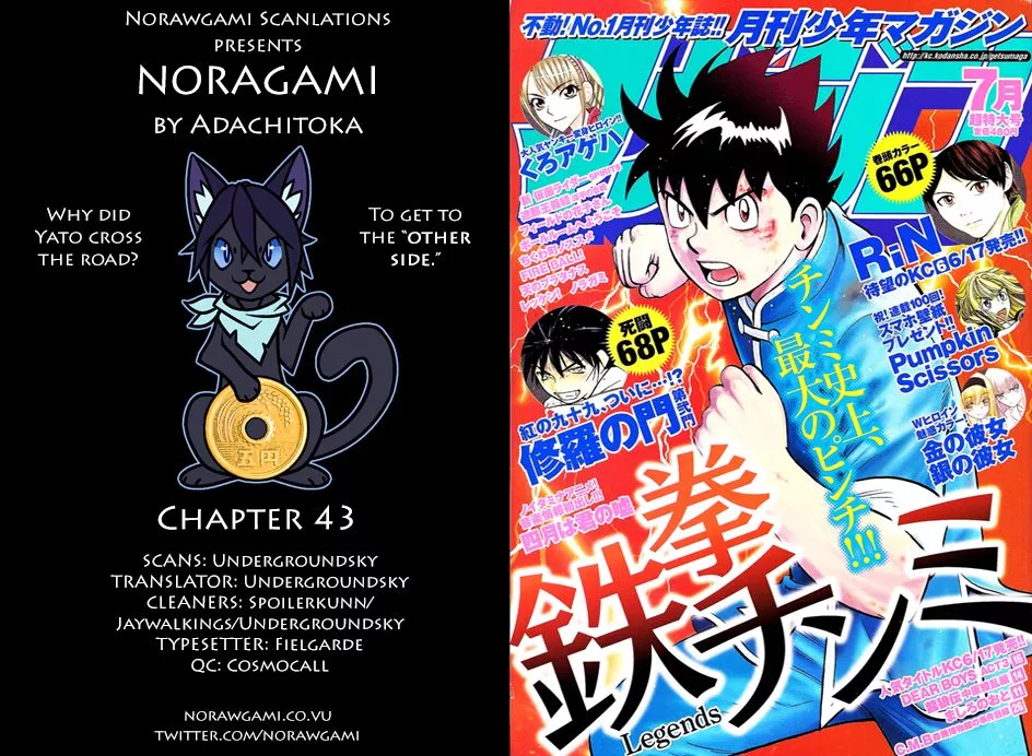 Read Noragami Chapter 43 - A Guarded Secret Online