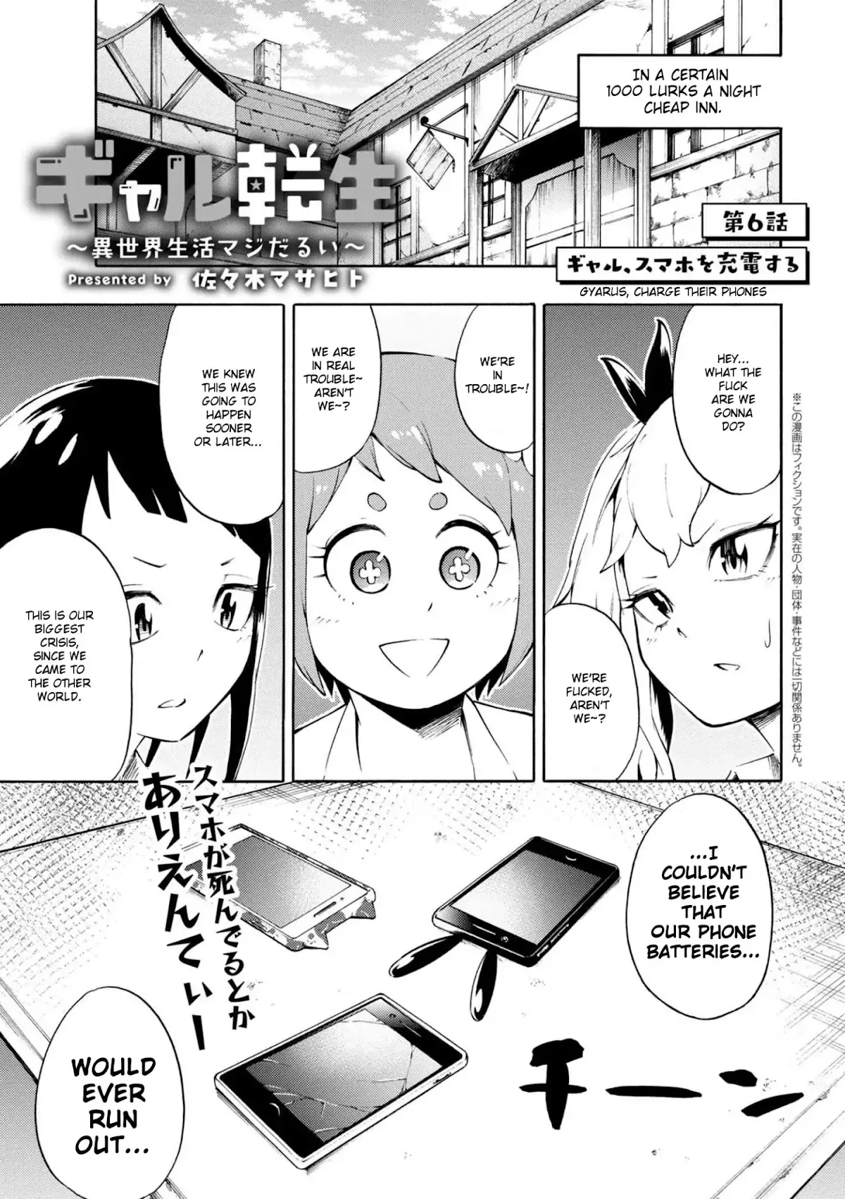 Read Gal Tensei – Isekai Seikatsu Maji Darui Chapter 6 - Gyarus, Charge Their Phones Online