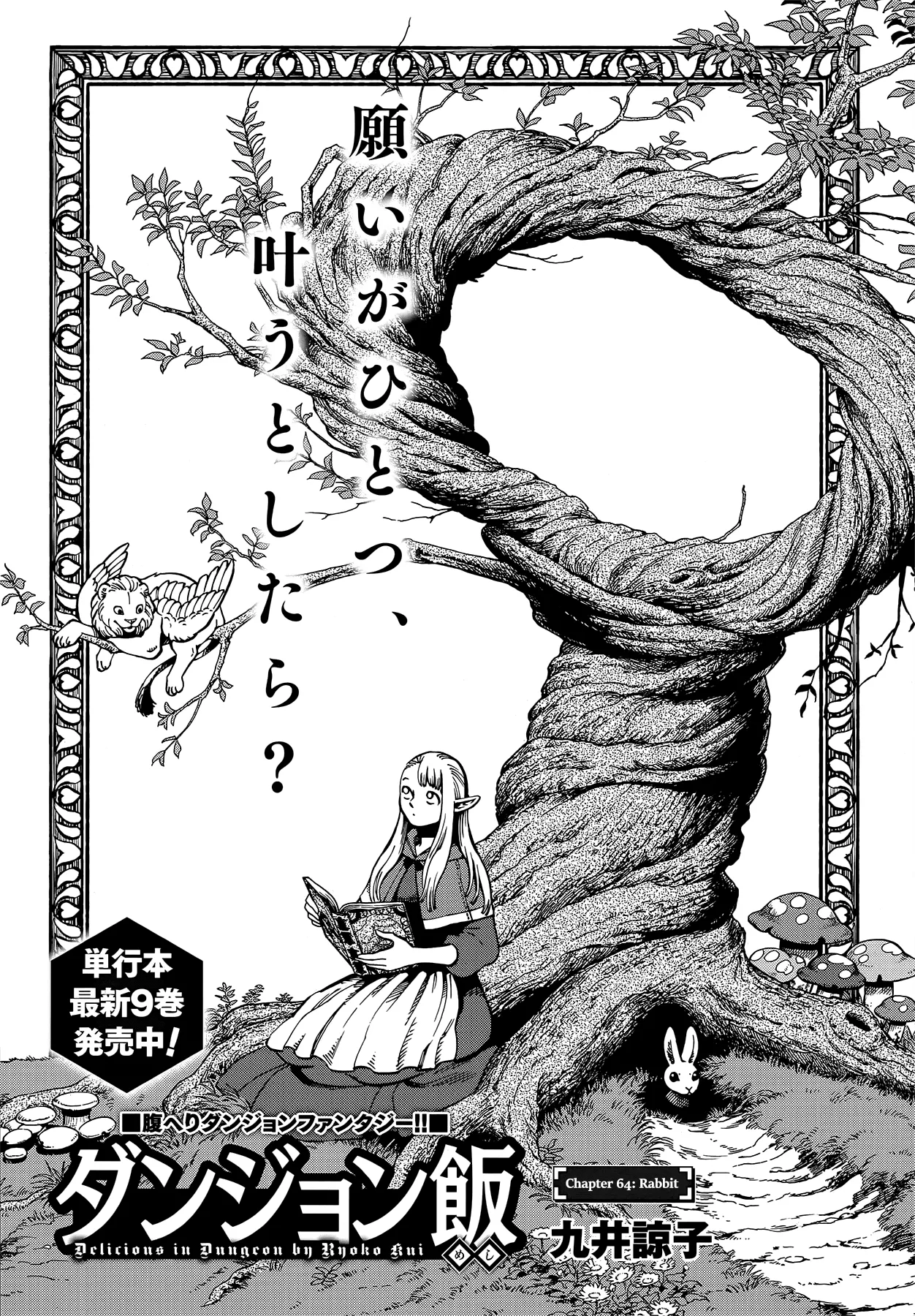 Read Dungeon Meshi Chapter 64 - Rabbit Online