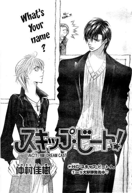 Read Skip Beat! Chapter 108 - A Dream Cast Online