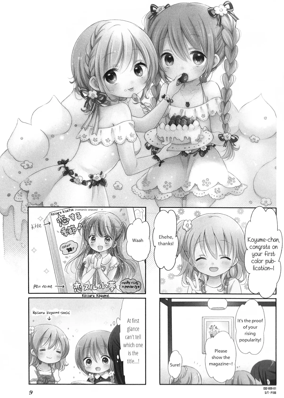 Read Comic Girls Chapter 1 Online