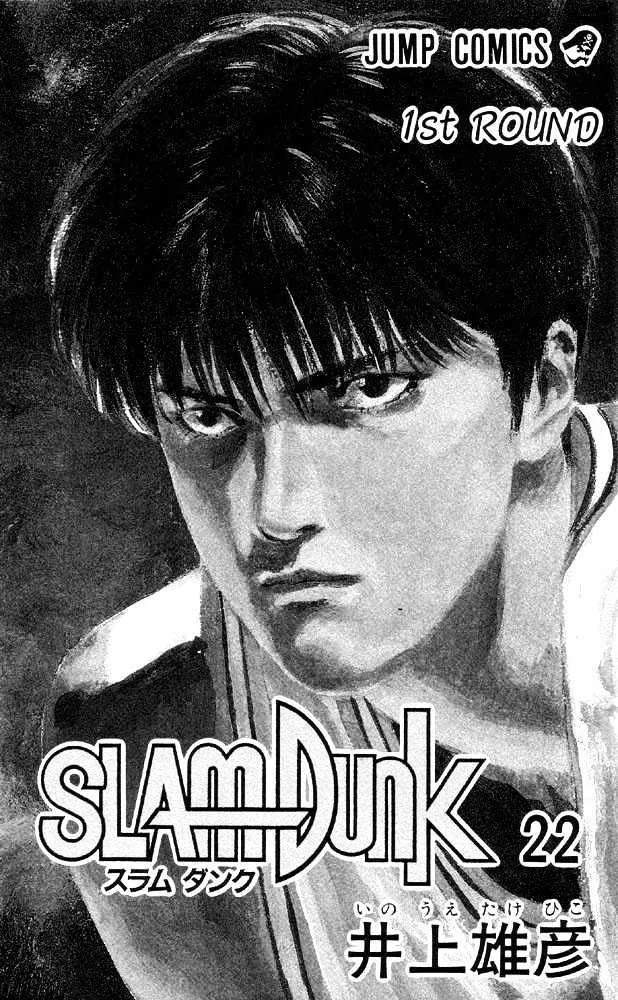 Read Slam Dunk Chapter 189 - The Nation of Basketball Online