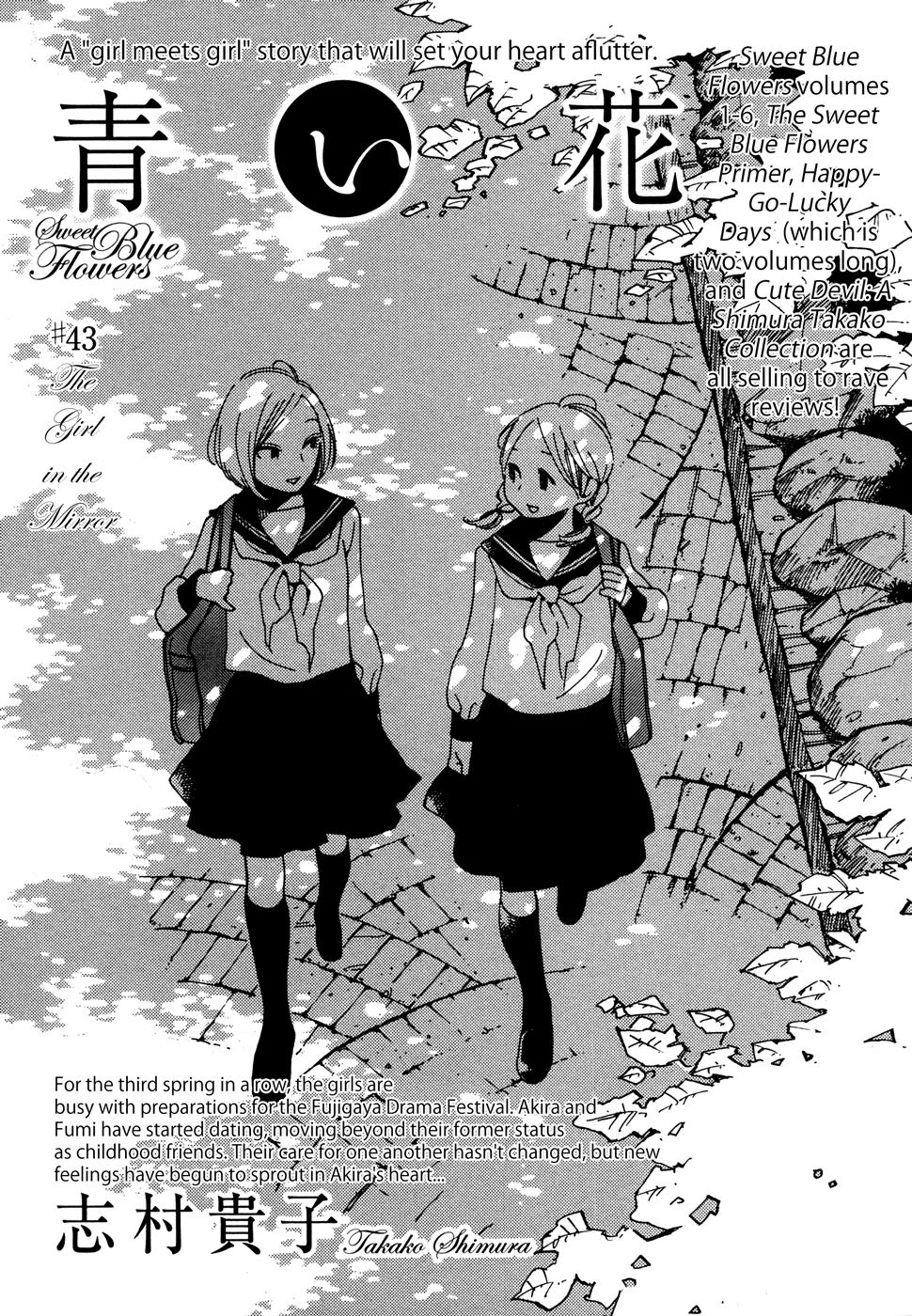 Read Aoi Hana Chapter 43 Online