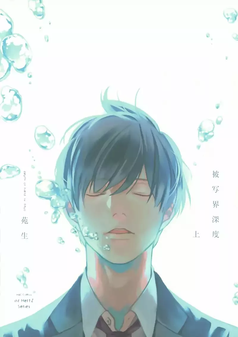 Read Hishakai Shindo Chapter 1 Online