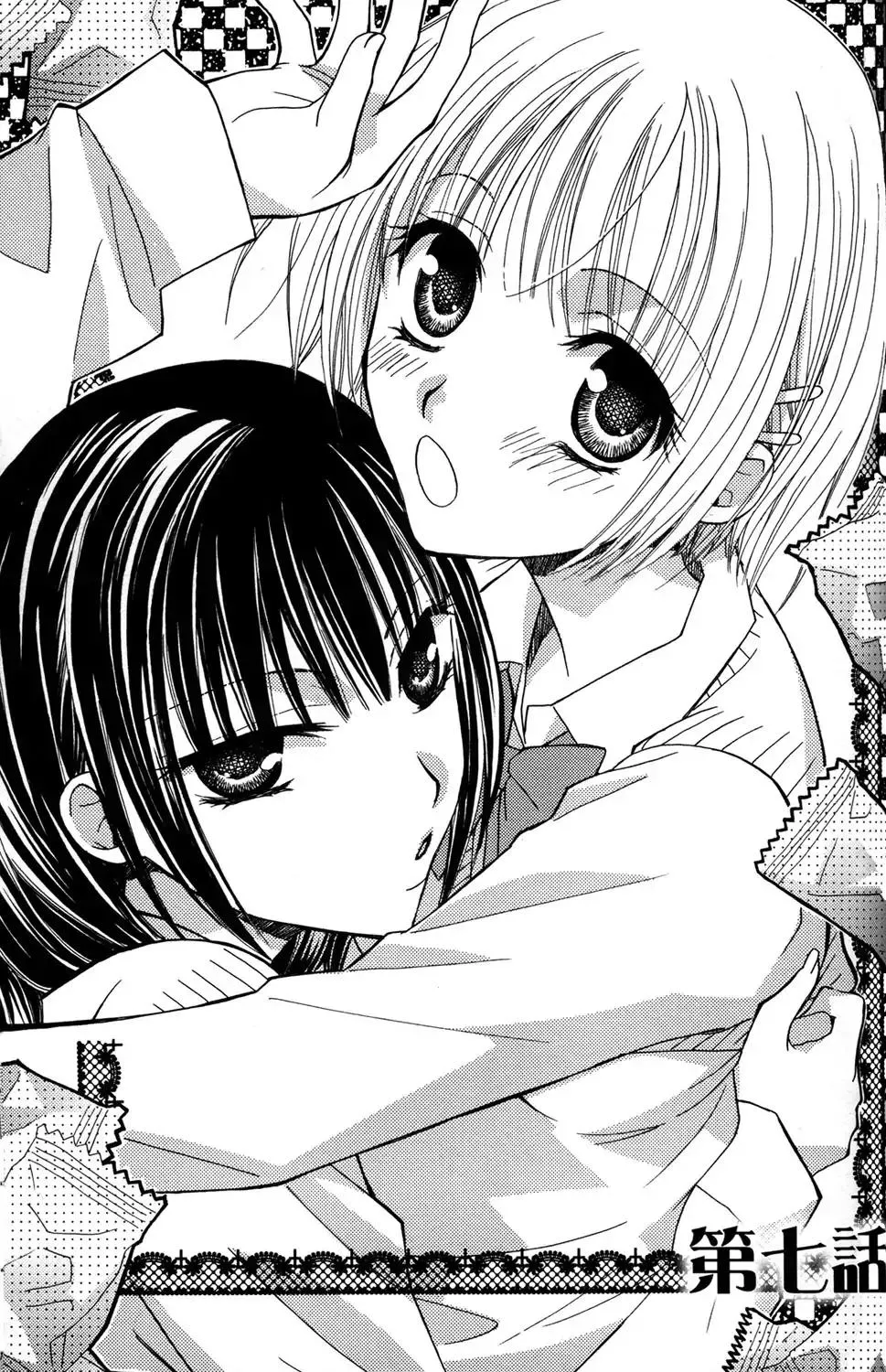 Read Gokujou Drops Chapter 7 Online