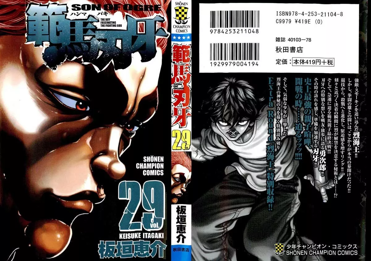 Read Hanma Baki Chapter 236 - Price of Smoke Online