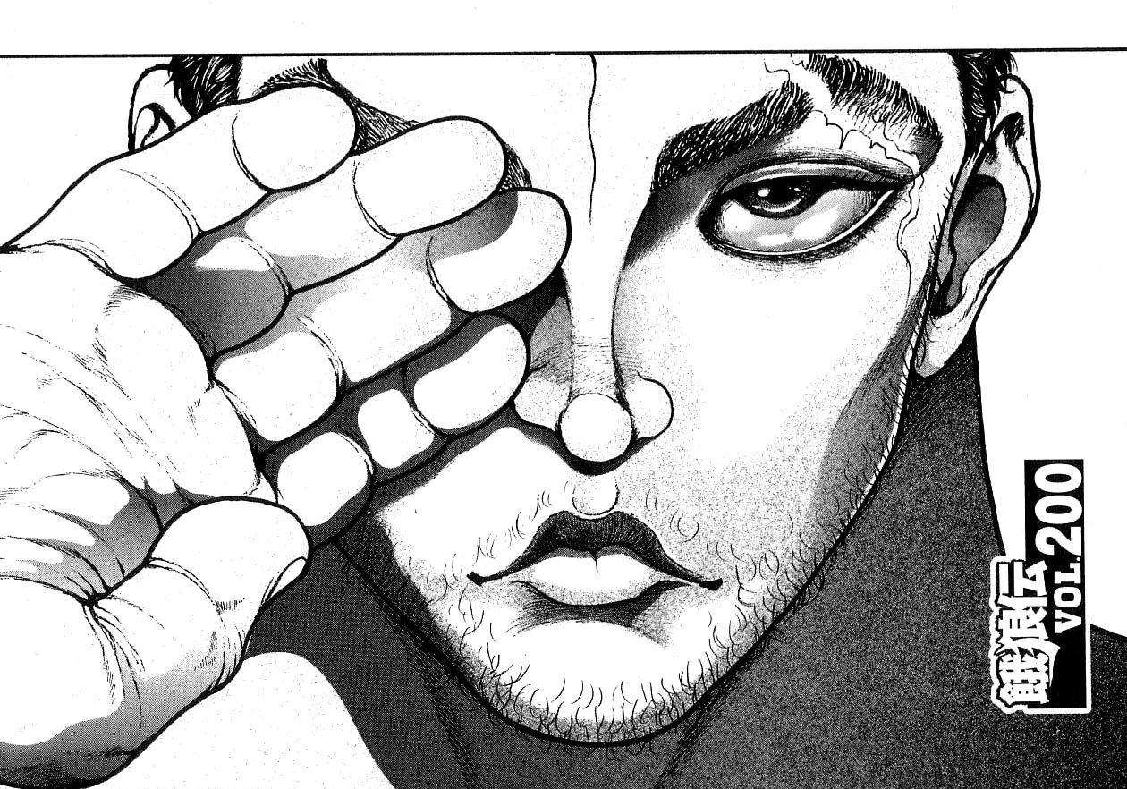 Read Garouden Chapter 200 Online