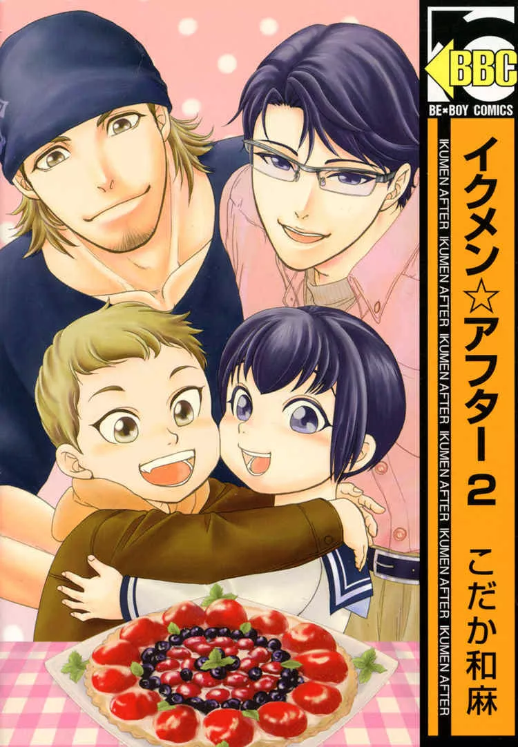 Read Ikumen☆After Chapter 3 Online